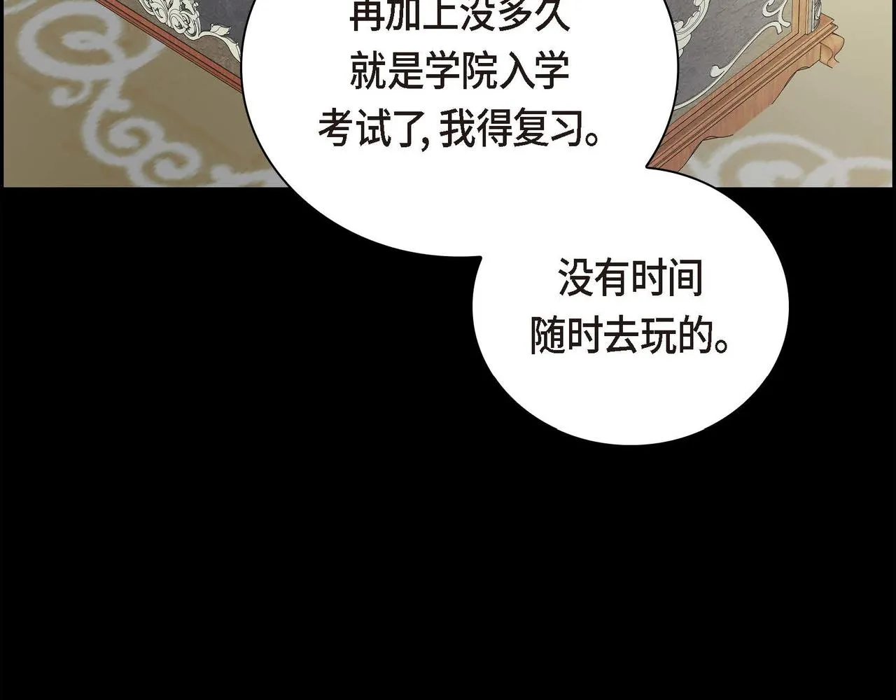 第19话 只是想交朋友 第51页
