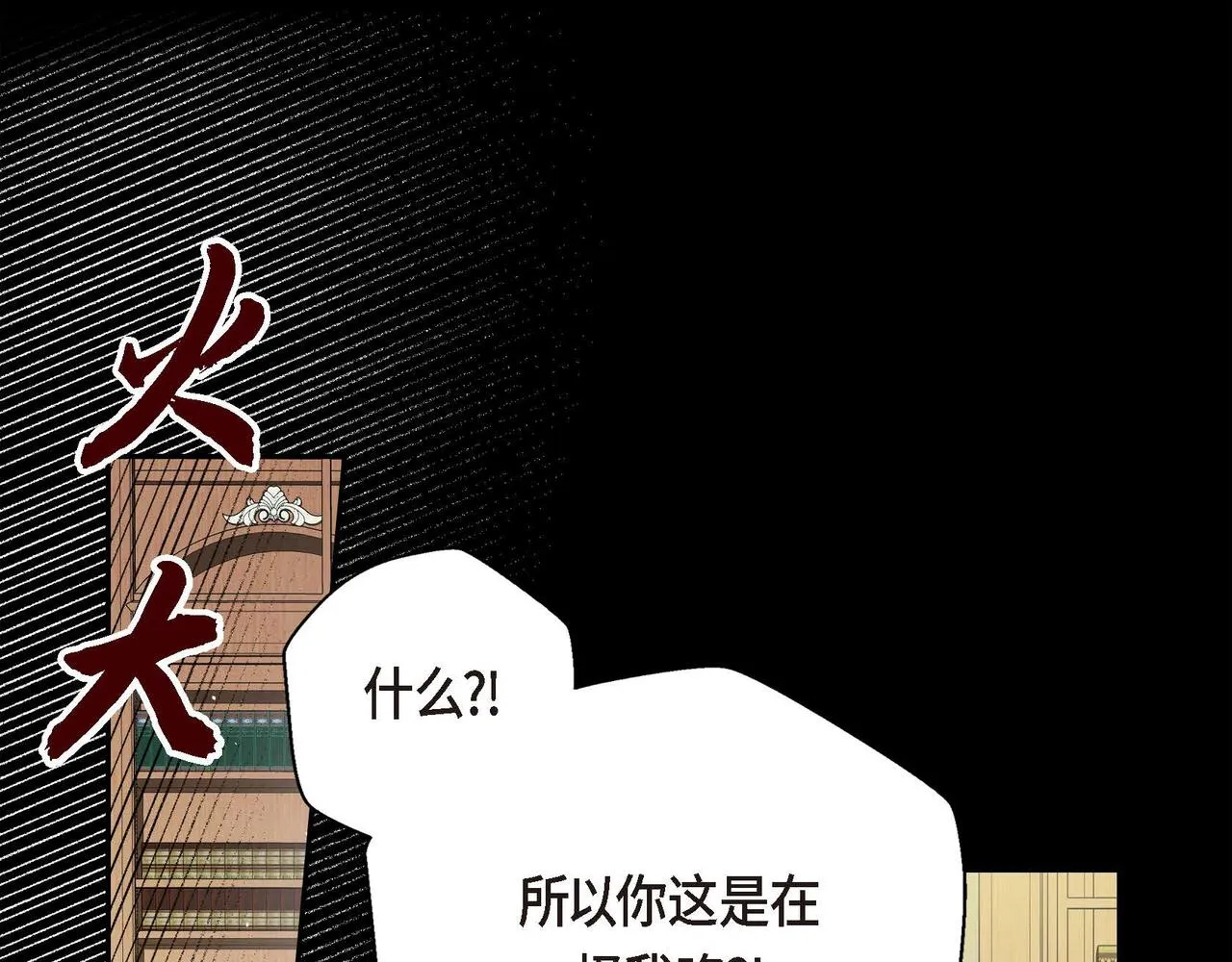 第19话 只是想交朋友 第52页