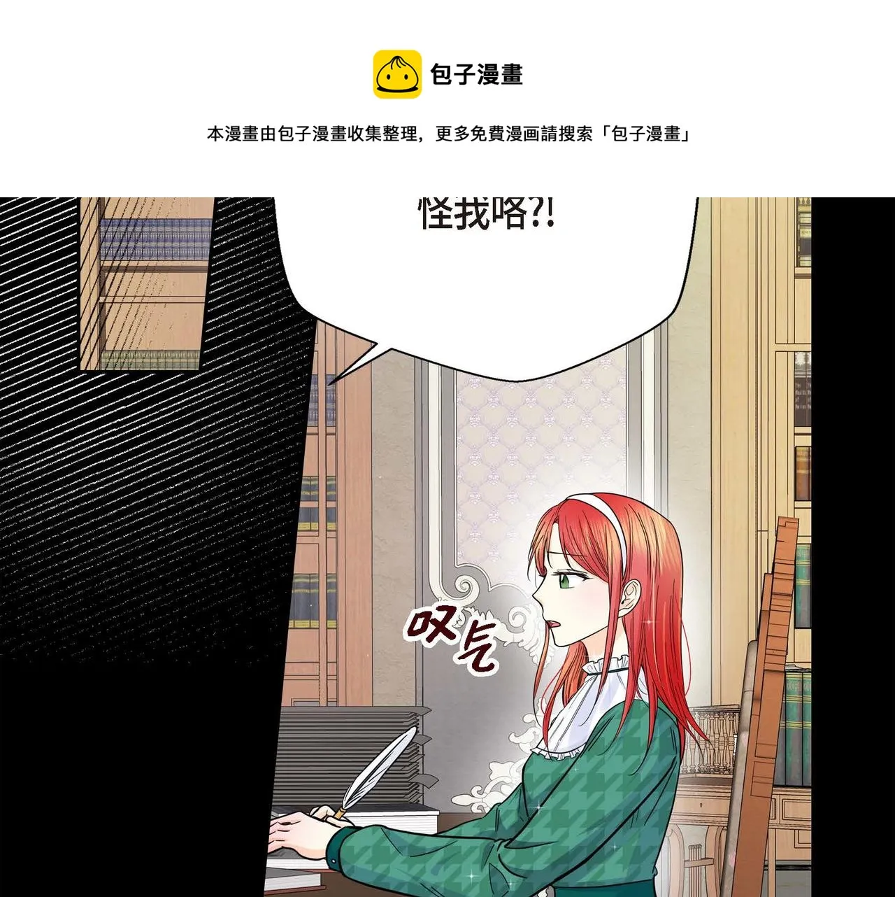 第19话 只是想交朋友 第53页