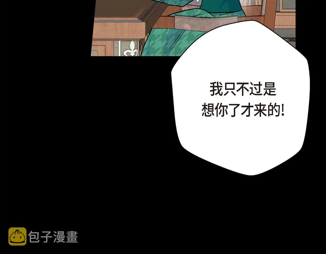 第19话 只是想交朋友 第54页