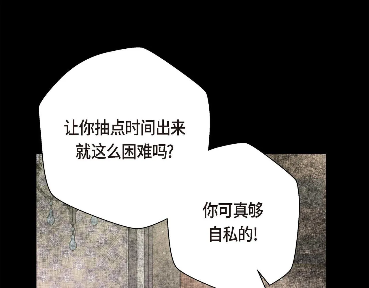 第19话 只是想交朋友 第55页