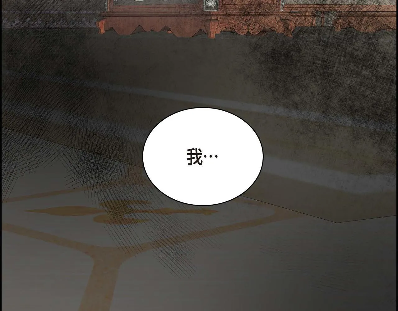 第19话 只是想交朋友 第58页