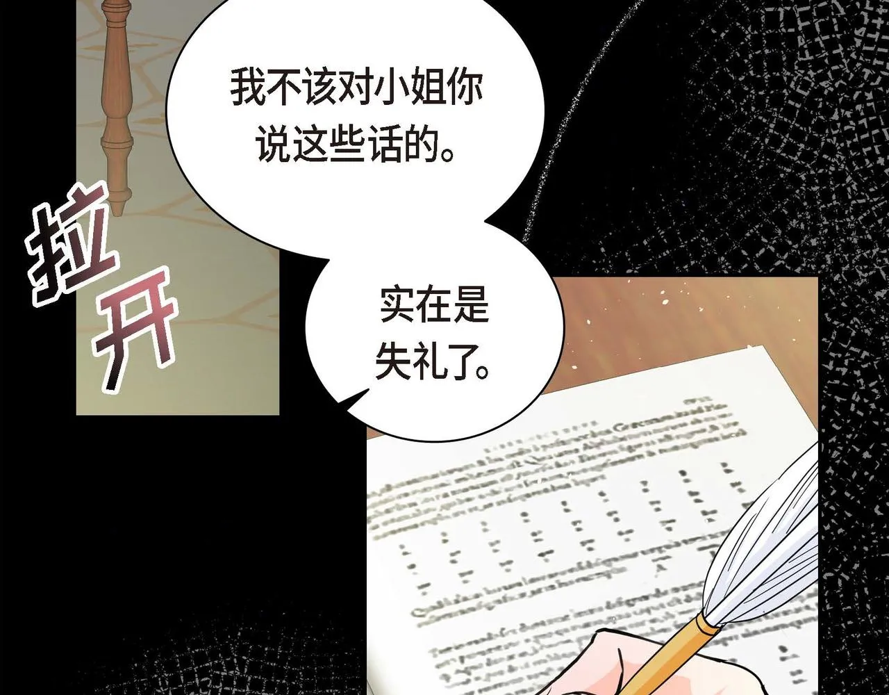 第19话 只是想交朋友 第60页