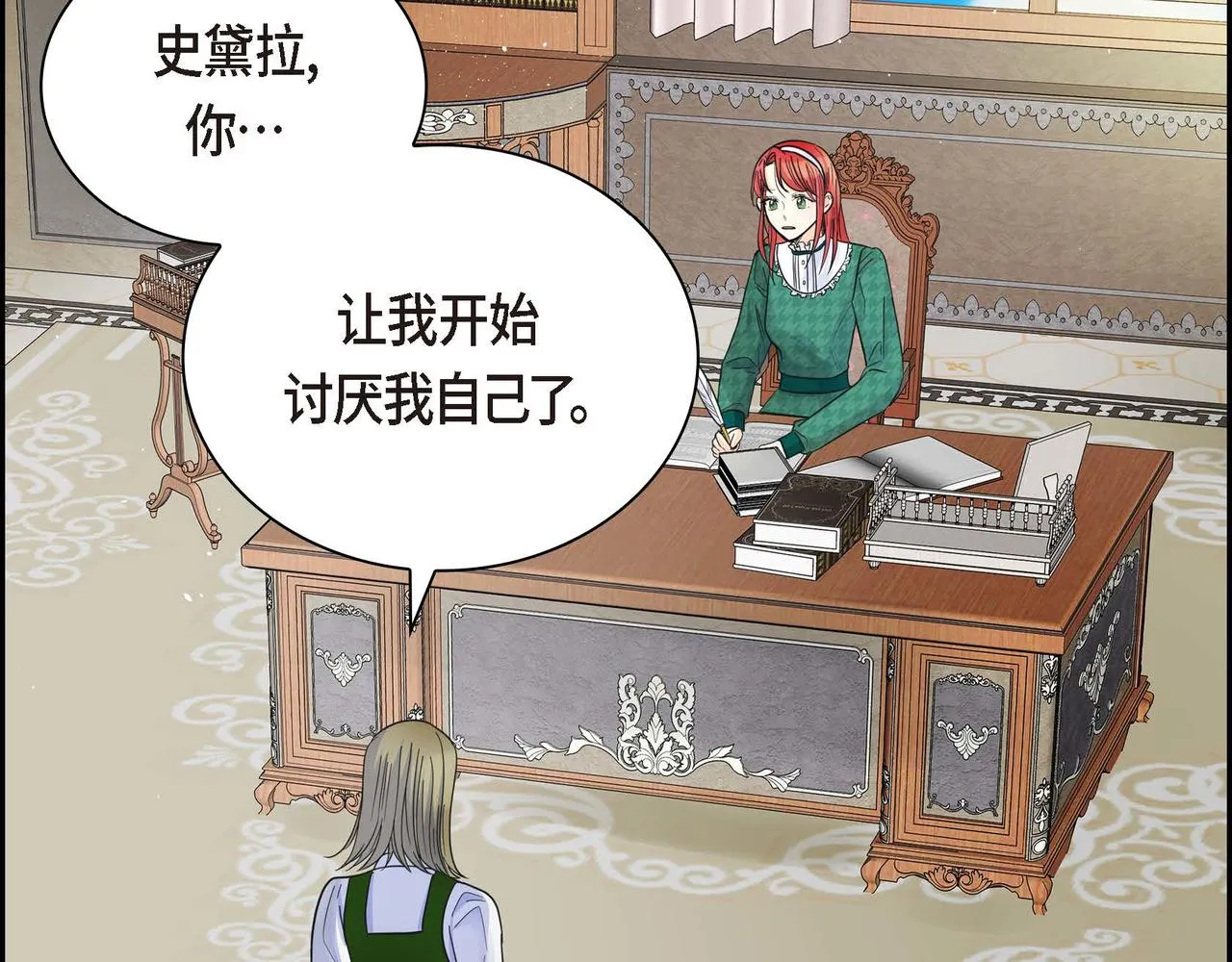 第19话 只是想交朋友 第64页