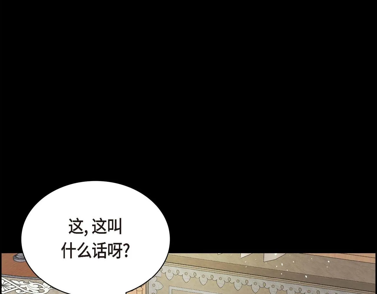 第19话 只是想交朋友 第66页
