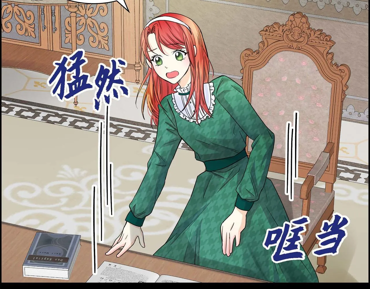 第19话 只是想交朋友 第67页