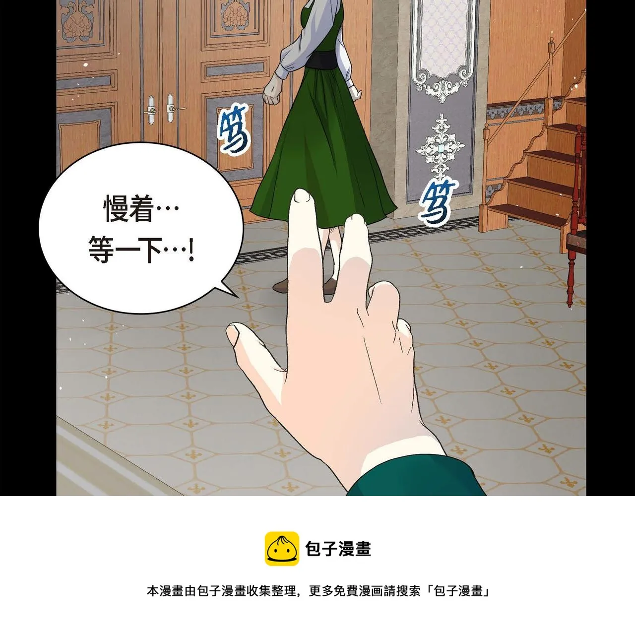 第19话 只是想交朋友 第69页