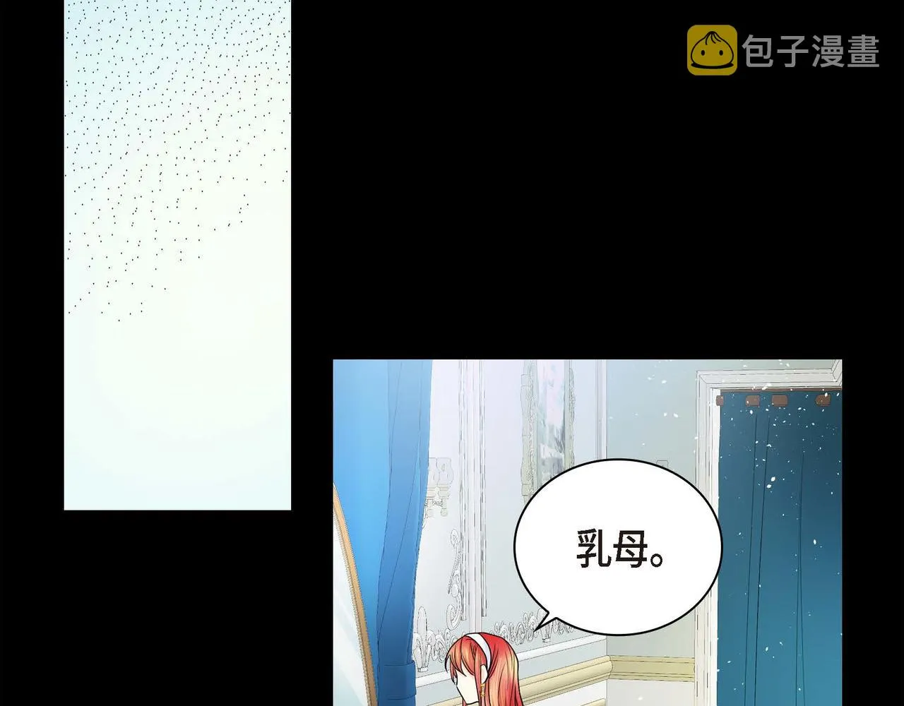 第19话 只是想交朋友 第78页