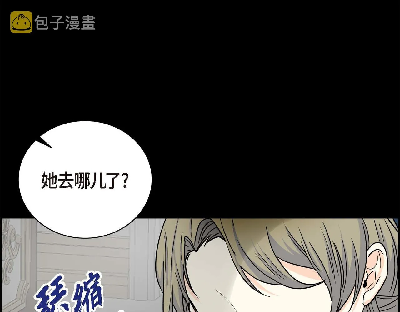 第19话 只是想交朋友 第80页