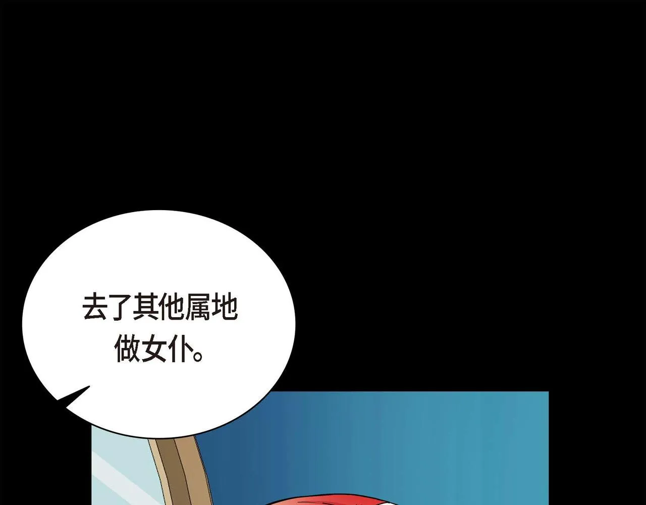 第19话 只是想交朋友 第82页