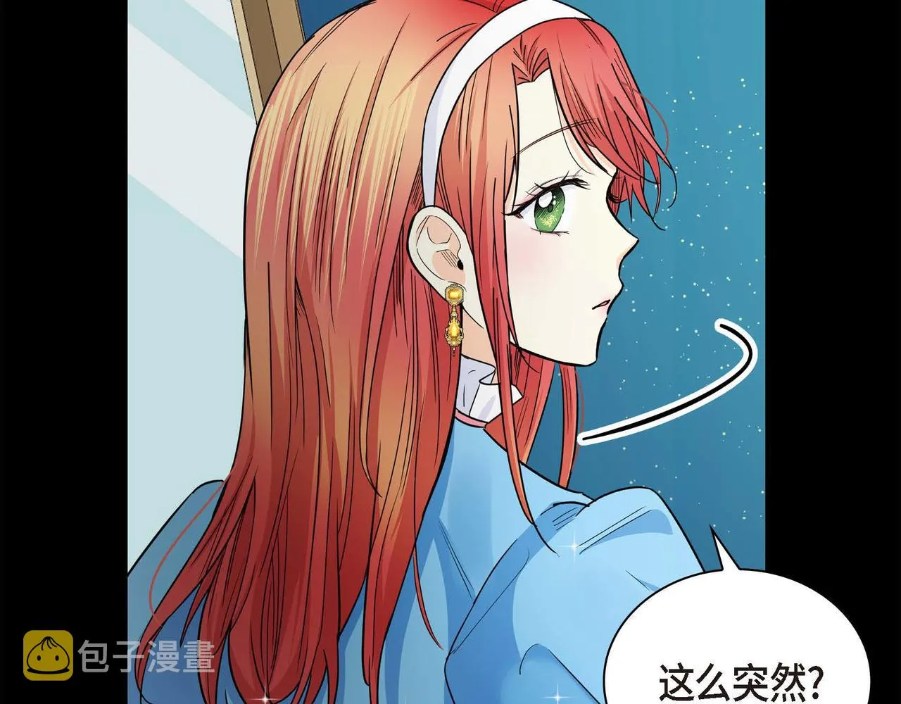 第19话 只是想交朋友 第83页
