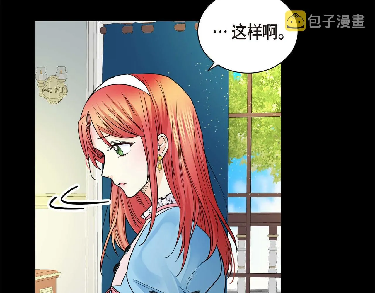 第19话 只是想交朋友 第88页