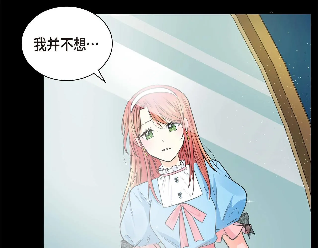 第19话 只是想交朋友 第94页