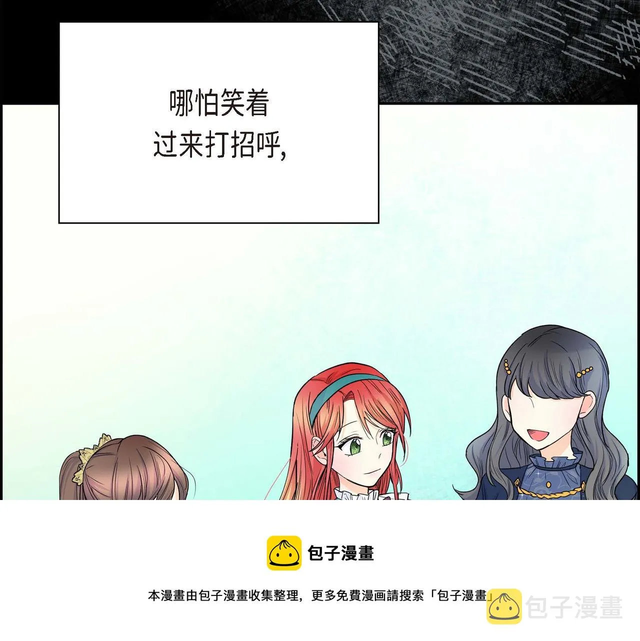 第19话 只是想交朋友 第97页