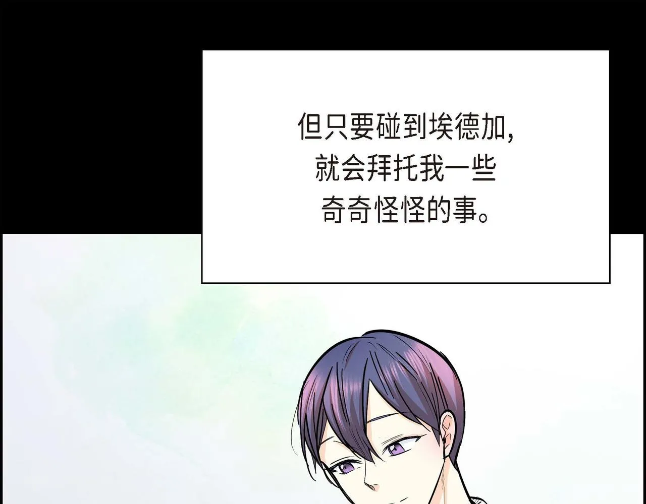 第19话 只是想交朋友 第100页