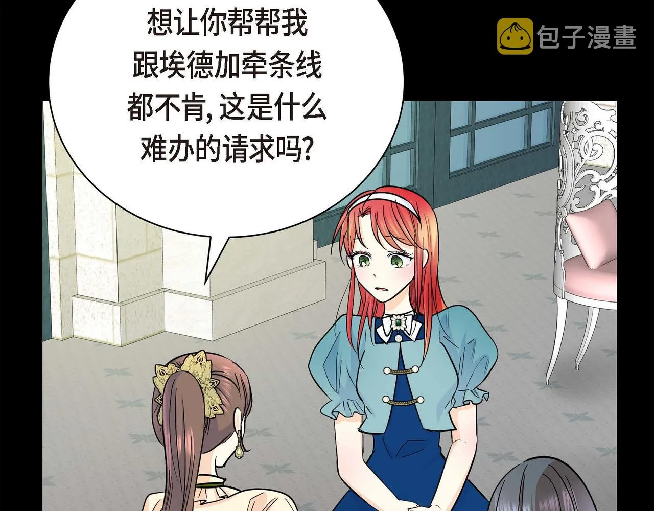 第19话 只是想交朋友 第103页