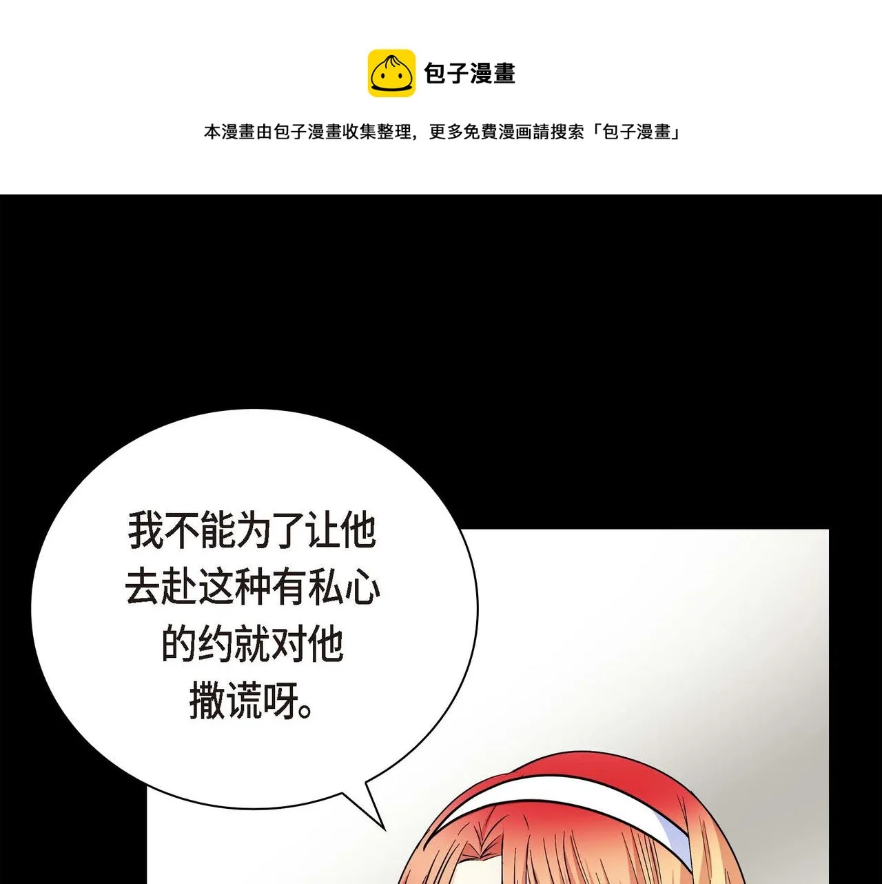 第19话 只是想交朋友 第105页