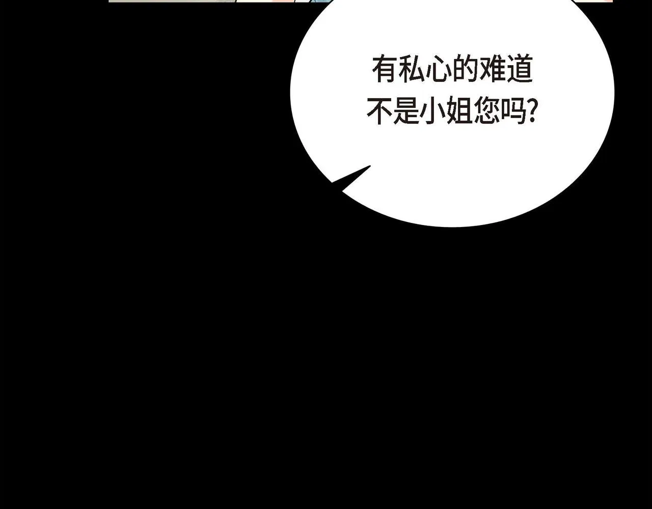 第19话 只是想交朋友 第107页