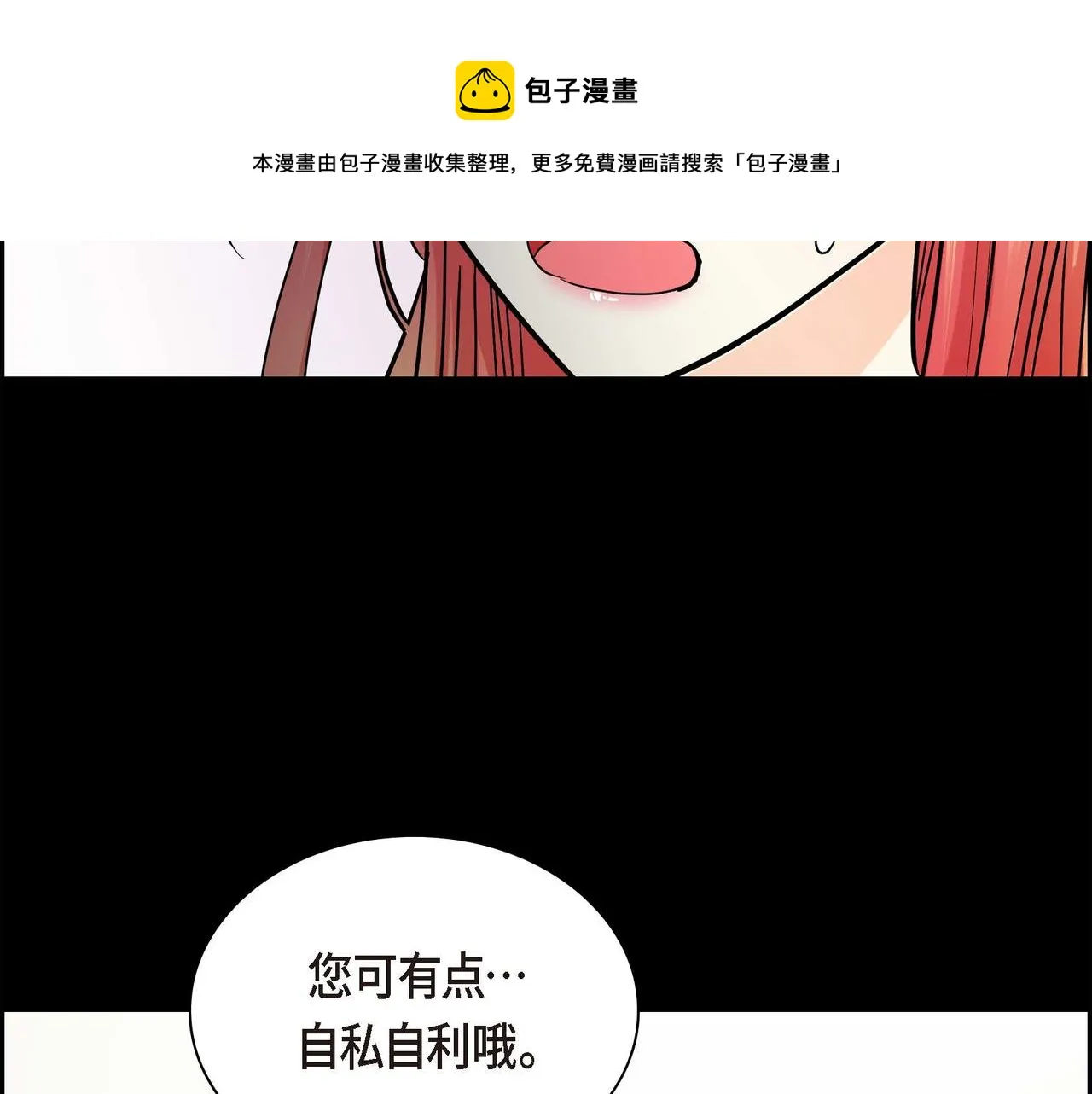 第19话 只是想交朋友 第109页