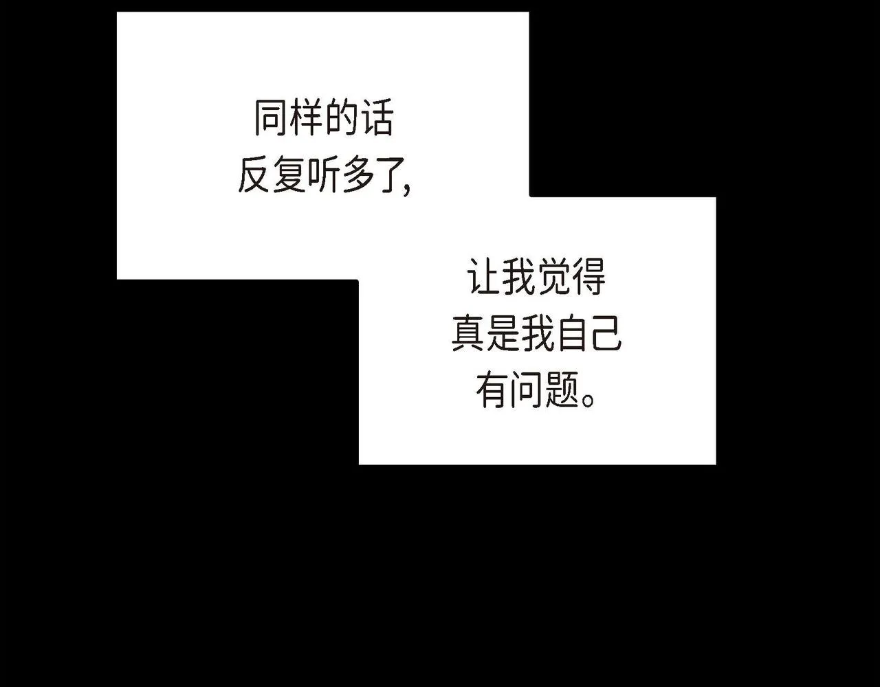 第19话 只是想交朋友 第112页