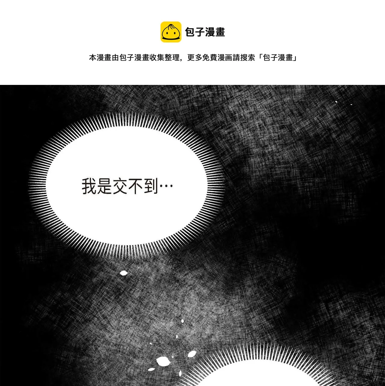 第19话 只是想交朋友 第117页