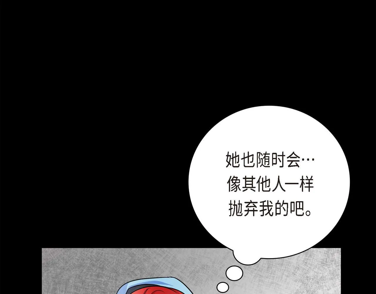 第19话 只是想交朋友 第124页