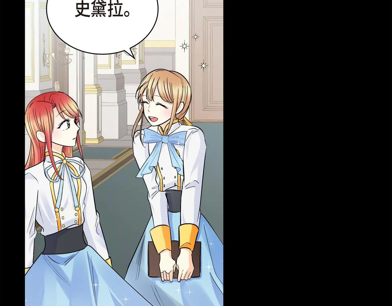 第19话 只是想交朋友 第127页