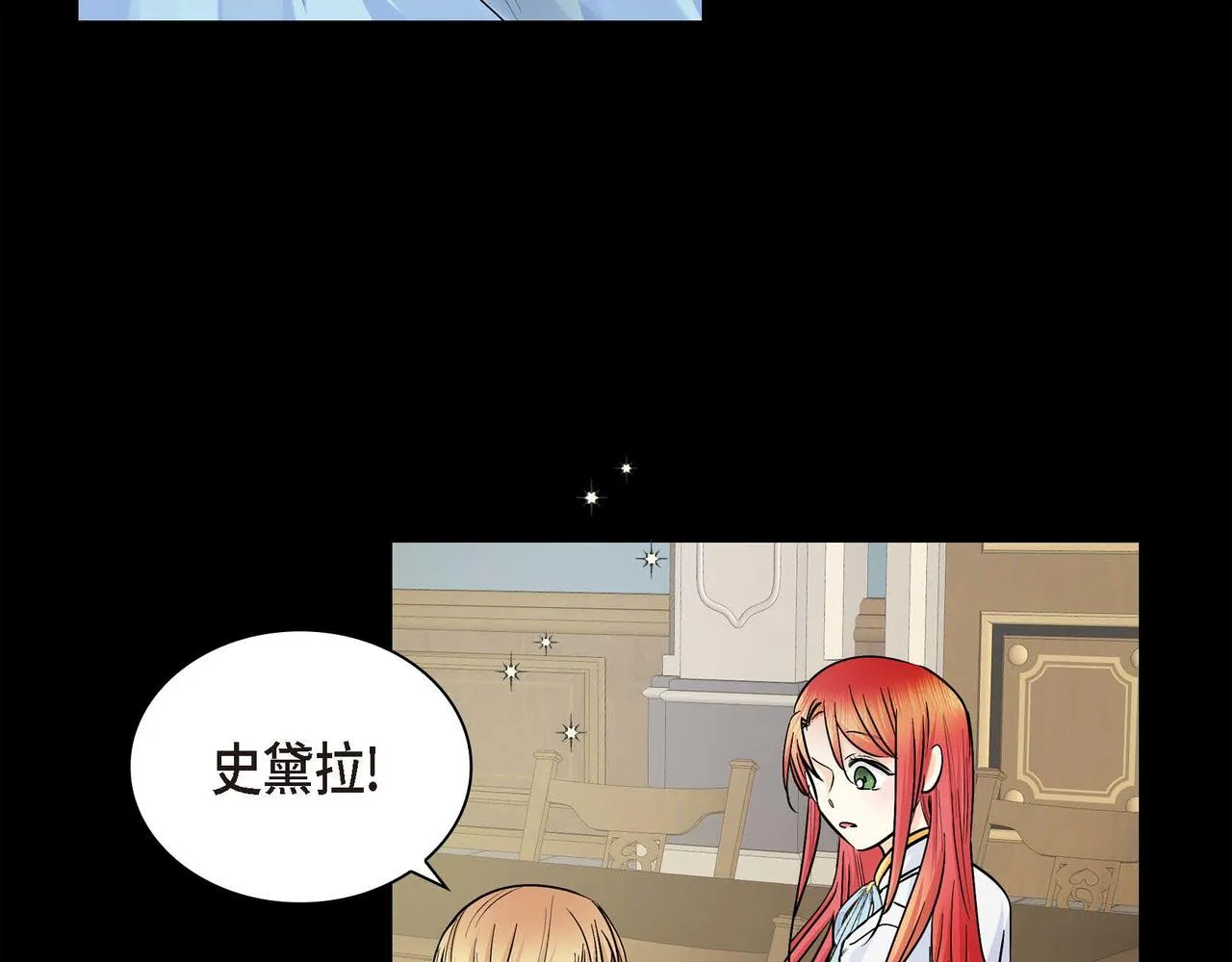 第19话 只是想交朋友 第128页