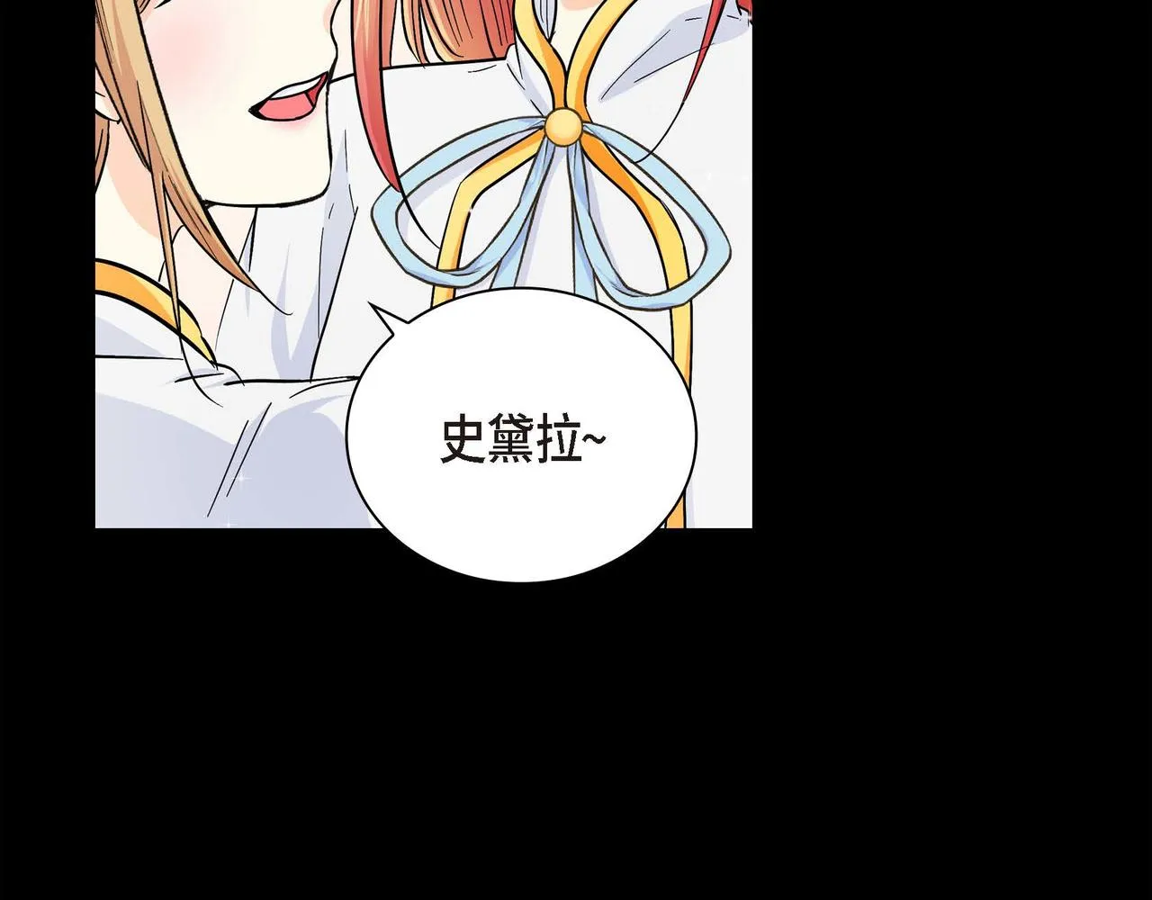 第19话 只是想交朋友 第131页