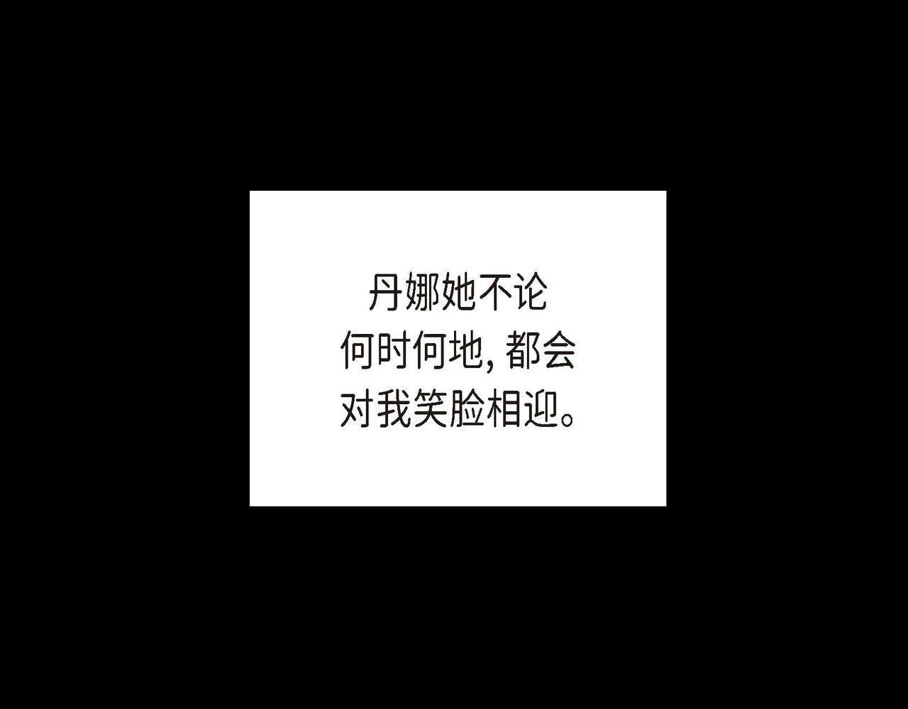 第19话 只是想交朋友 第132页