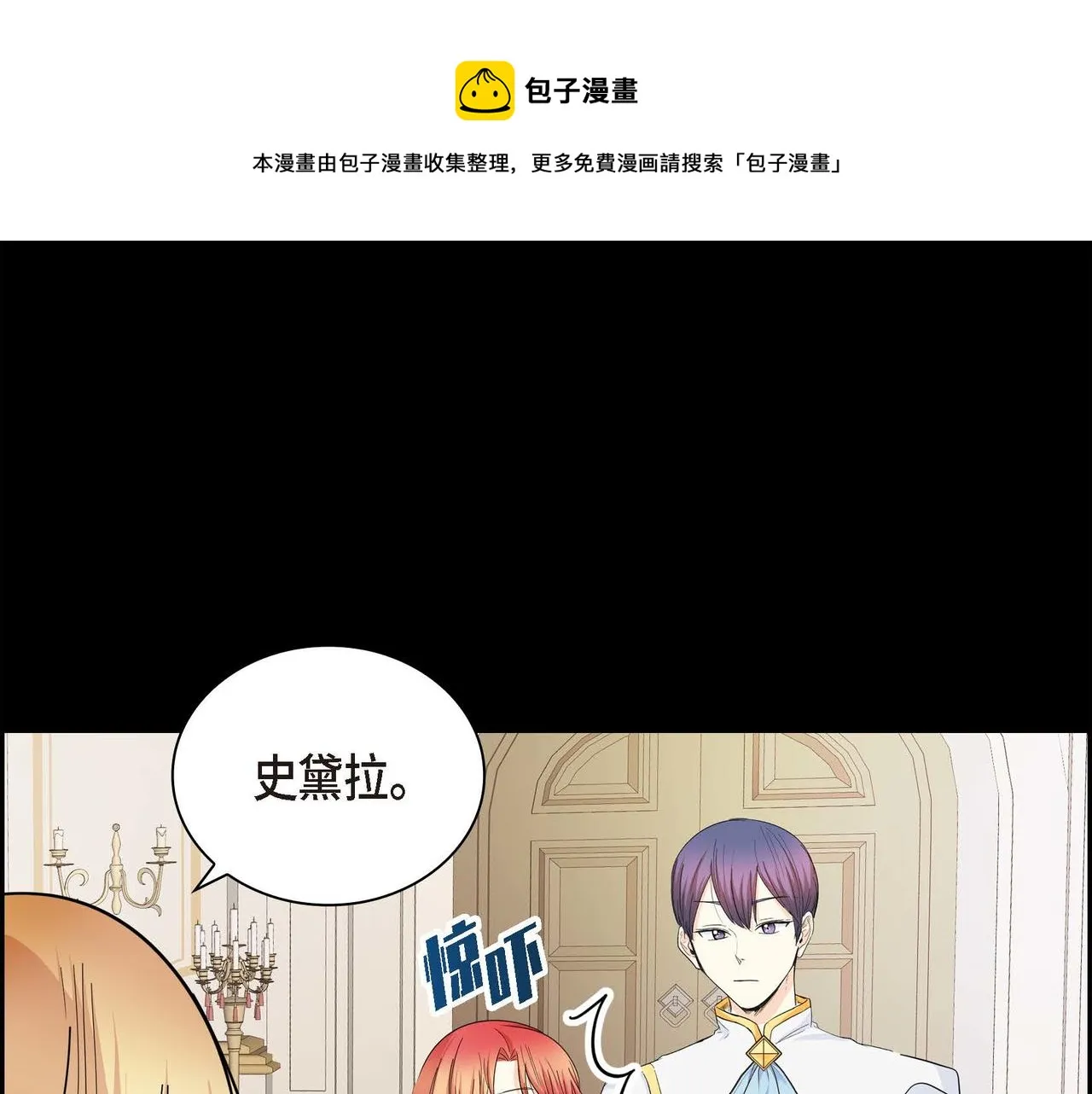第19话 只是想交朋友 第133页