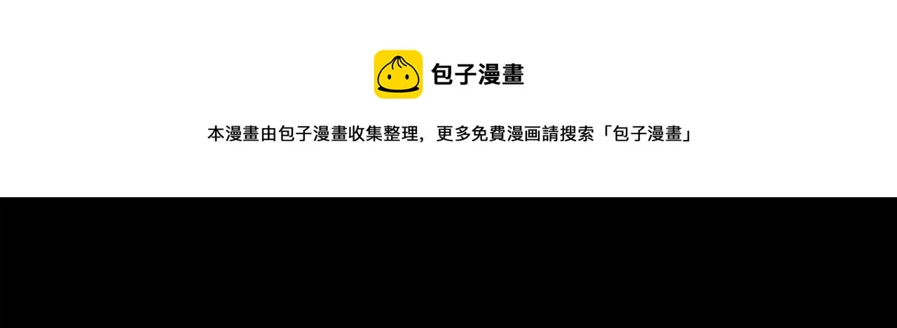 第19话 只是想交朋友 第137页