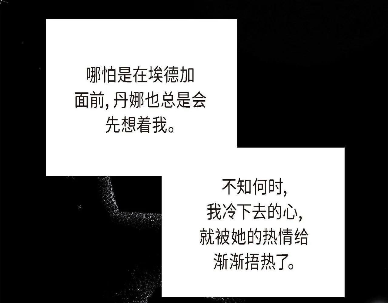 第19话 只是想交朋友 第140页