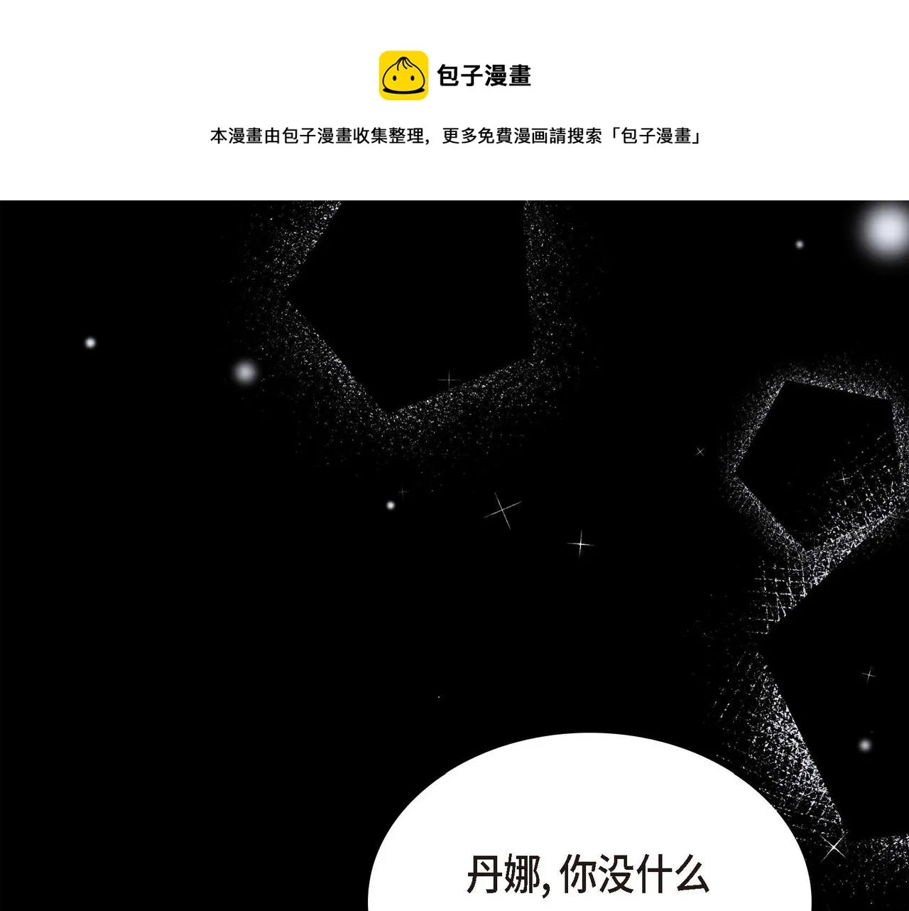 第19话 只是想交朋友 第141页