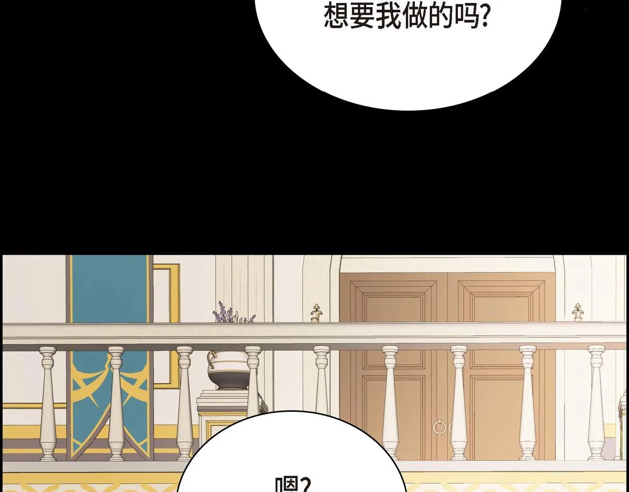 第19话 只是想交朋友 第142页