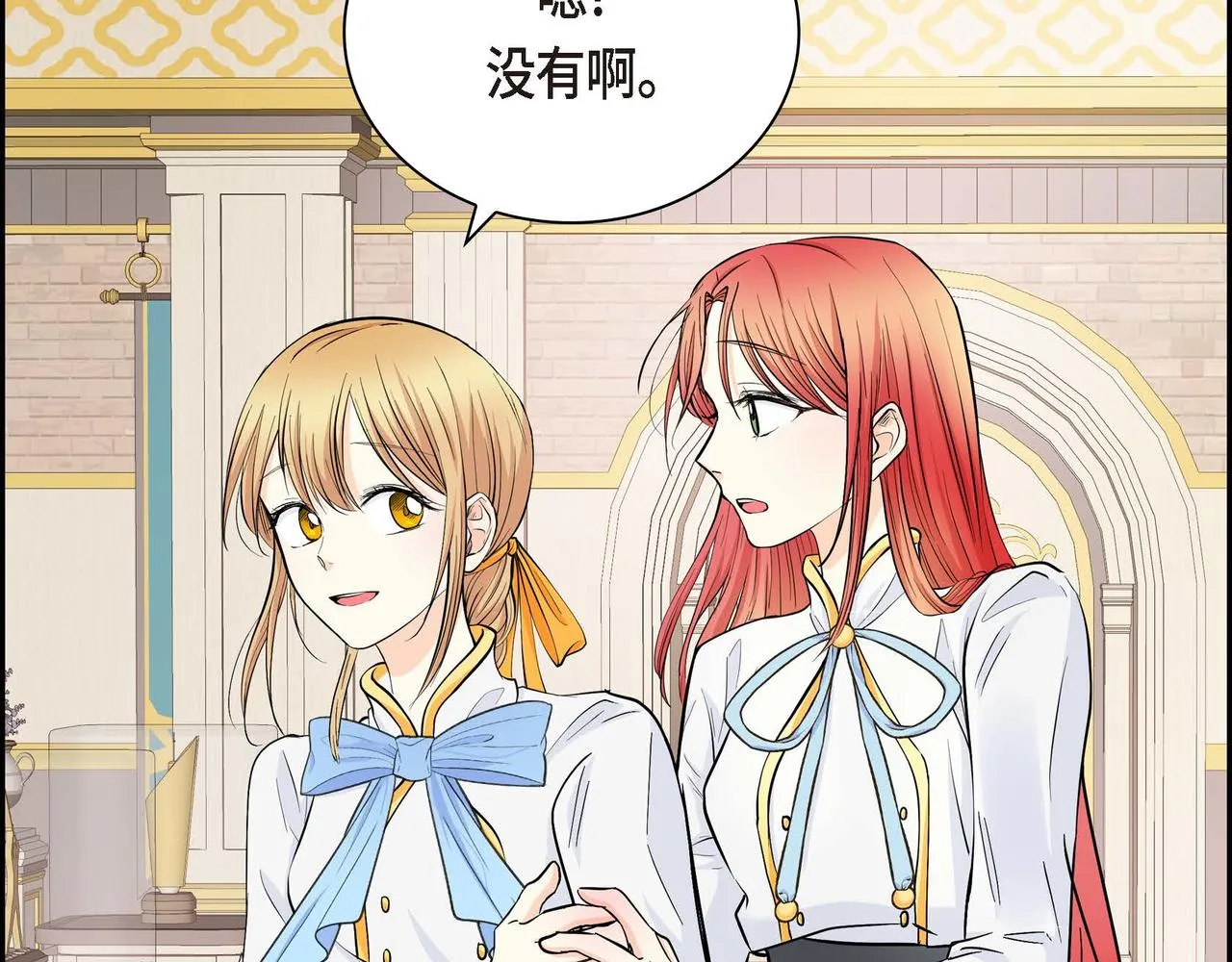 第19话 只是想交朋友 第143页