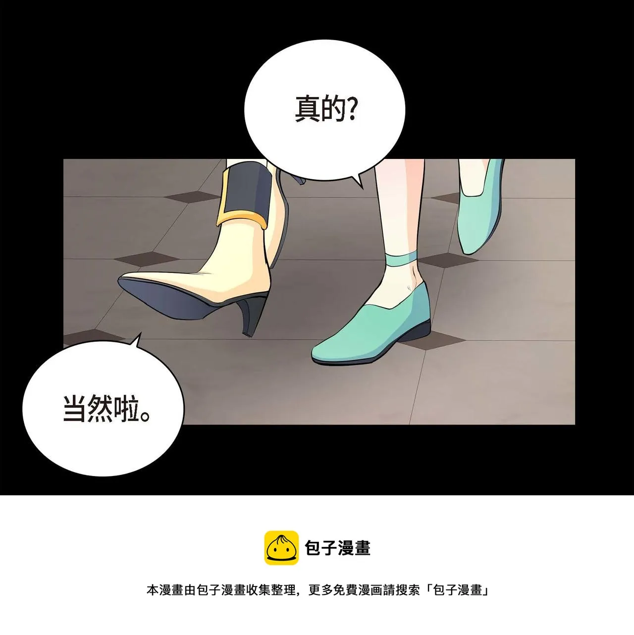 第19话 只是想交朋友 第145页
