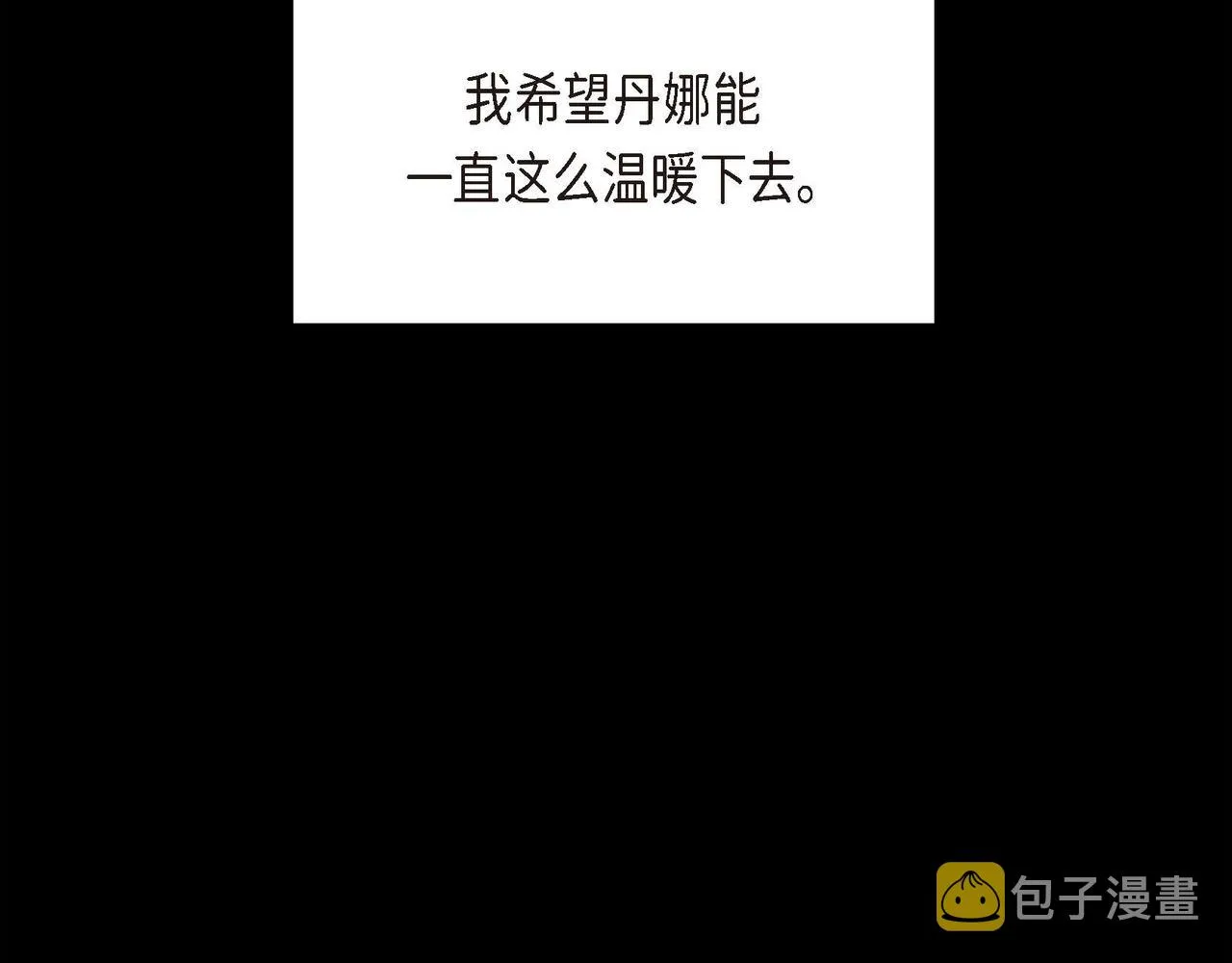 第19话 只是想交朋友 第150页
