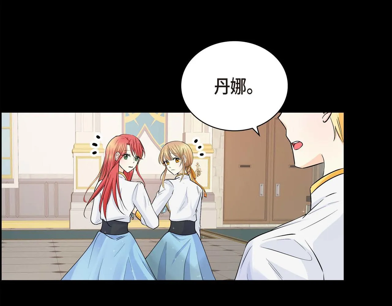 第19话 只是想交朋友 第151页