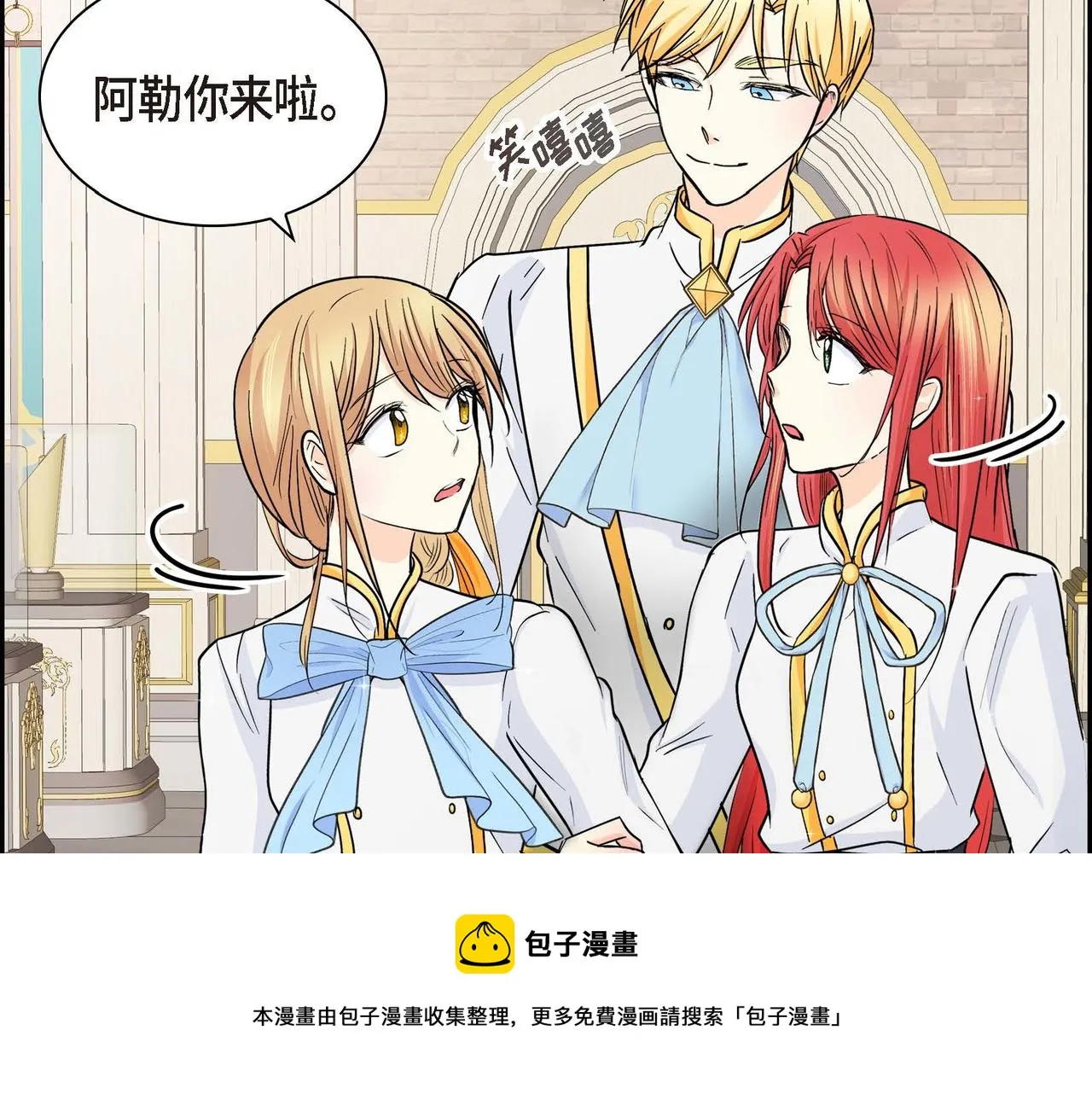 第19话 只是想交朋友 第153页