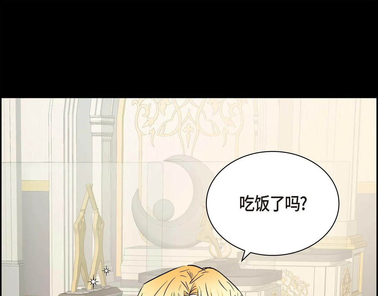 第19话 只是想交朋友 第155页
