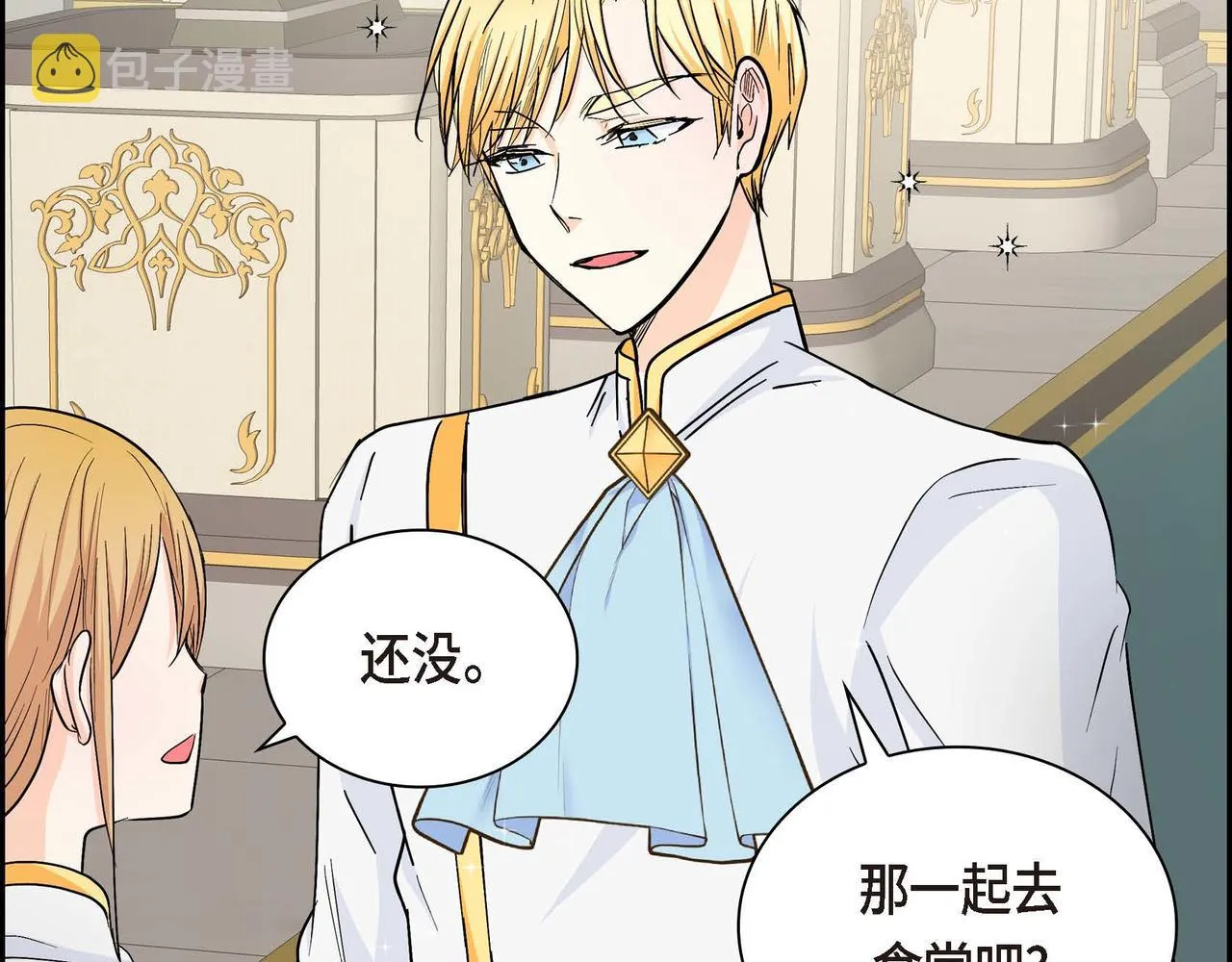 第19话 只是想交朋友 第156页