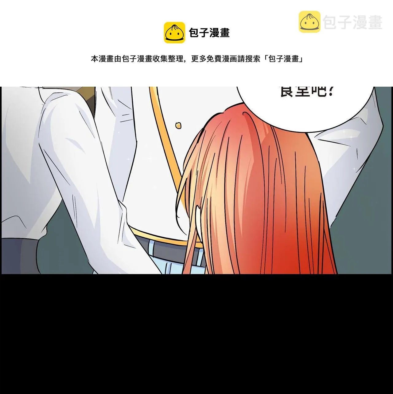 第19话 只是想交朋友 第157页