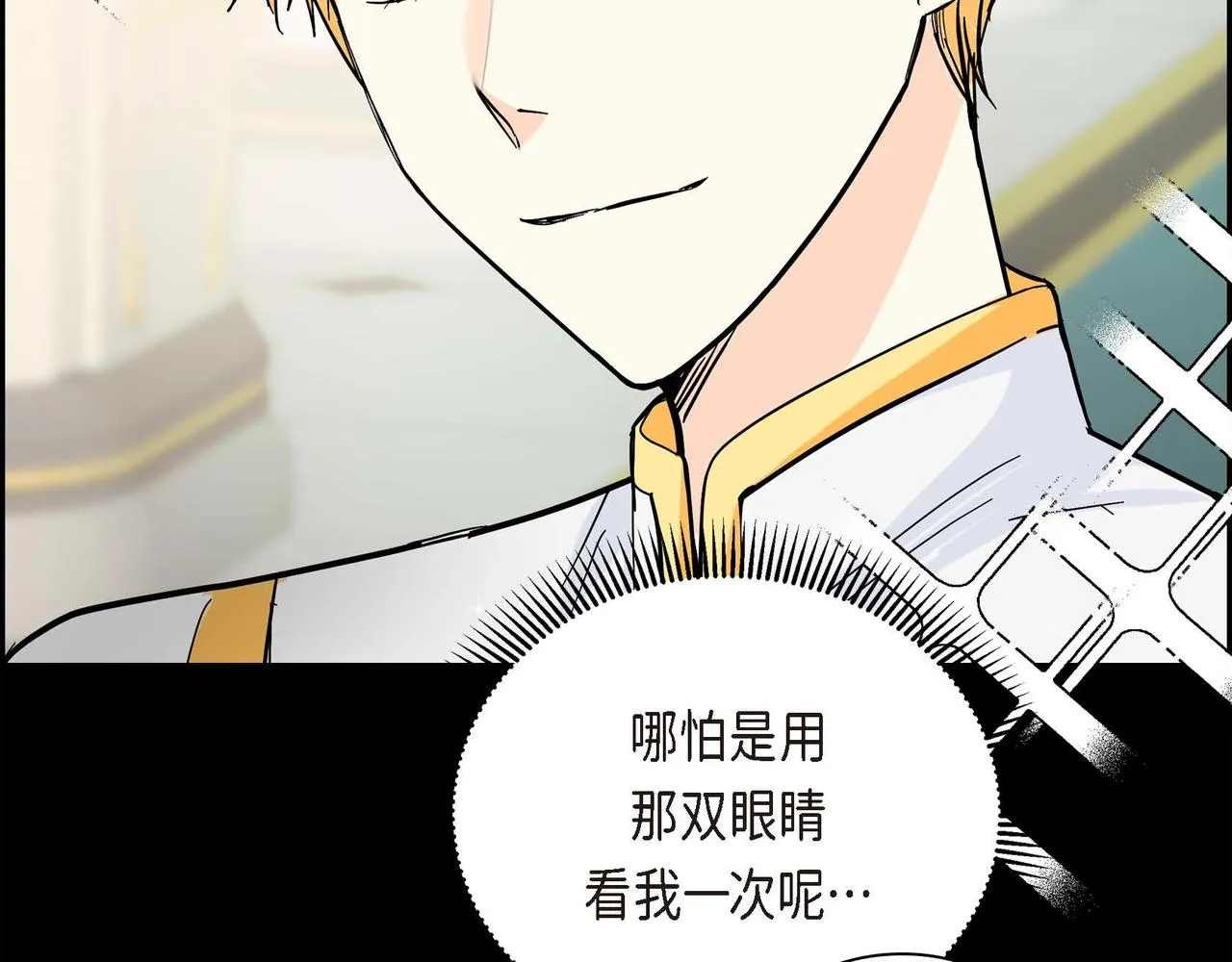 第19话 只是想交朋友 第159页