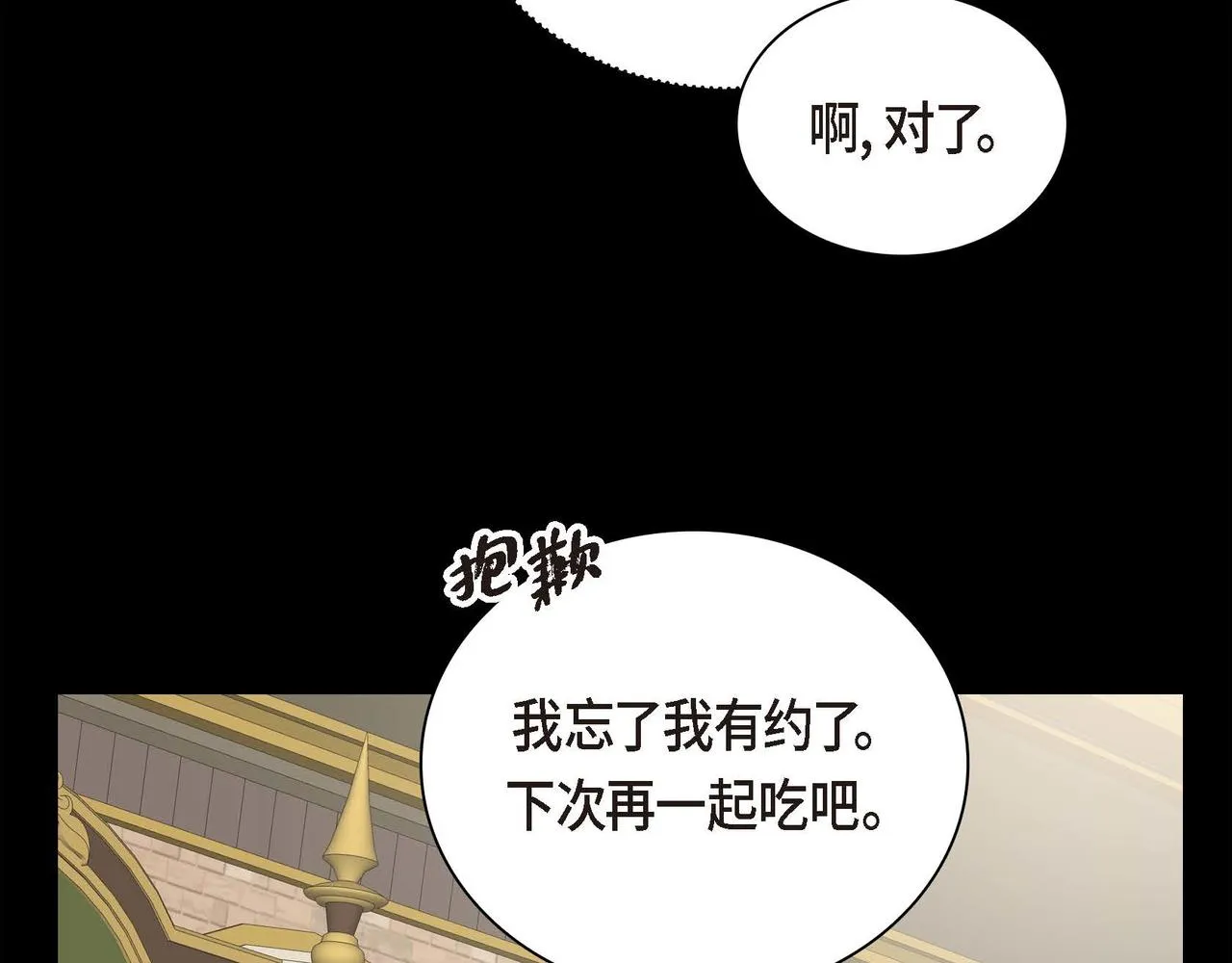 第19话 只是想交朋友 第160页