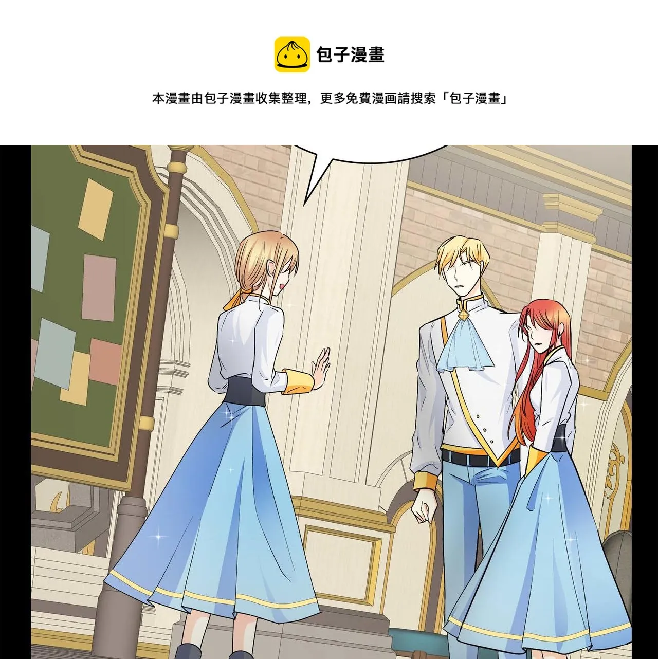 第19话 只是想交朋友 第161页