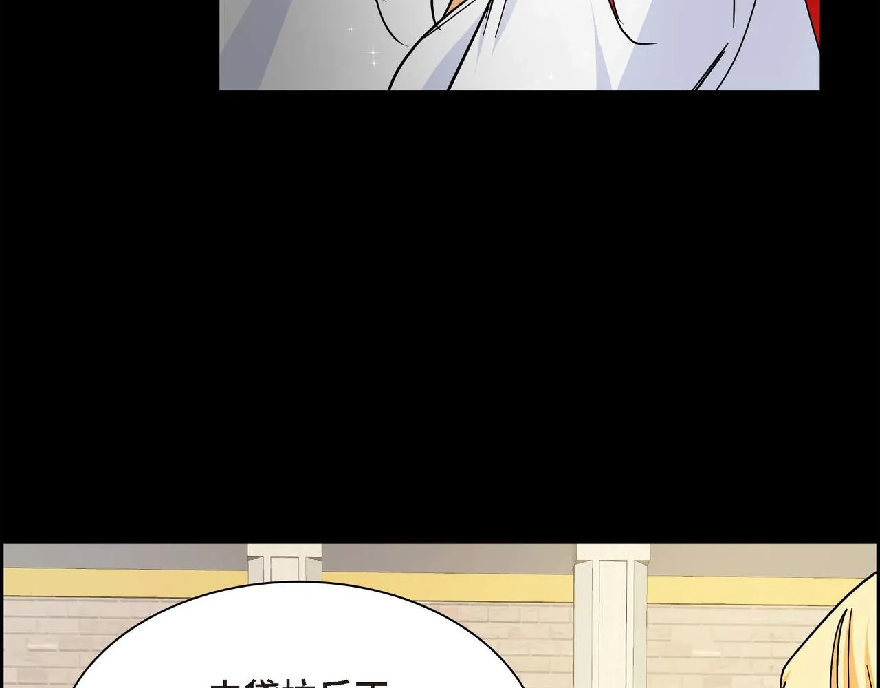 第19话 只是想交朋友 第164页