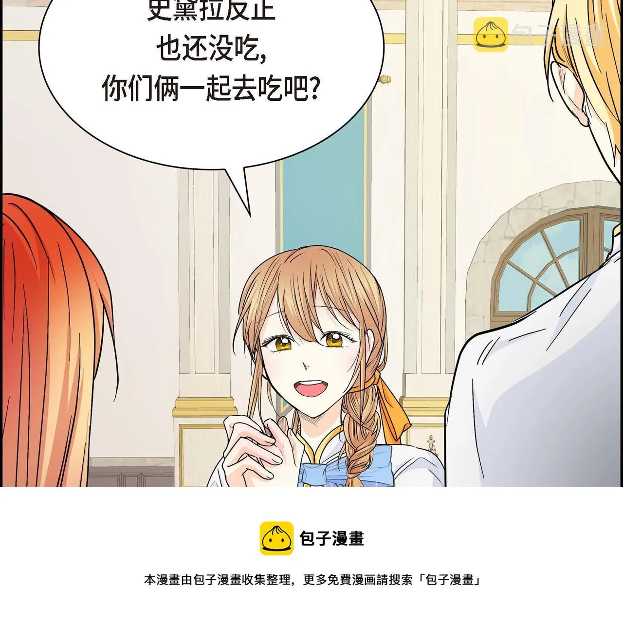 第19话 只是想交朋友 第165页