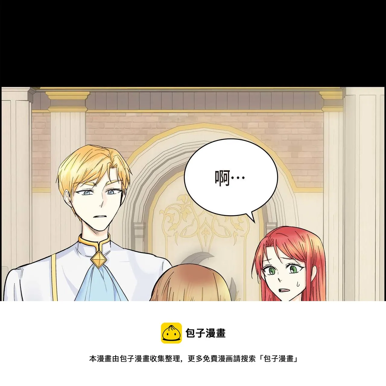 第19话 只是想交朋友 第169页