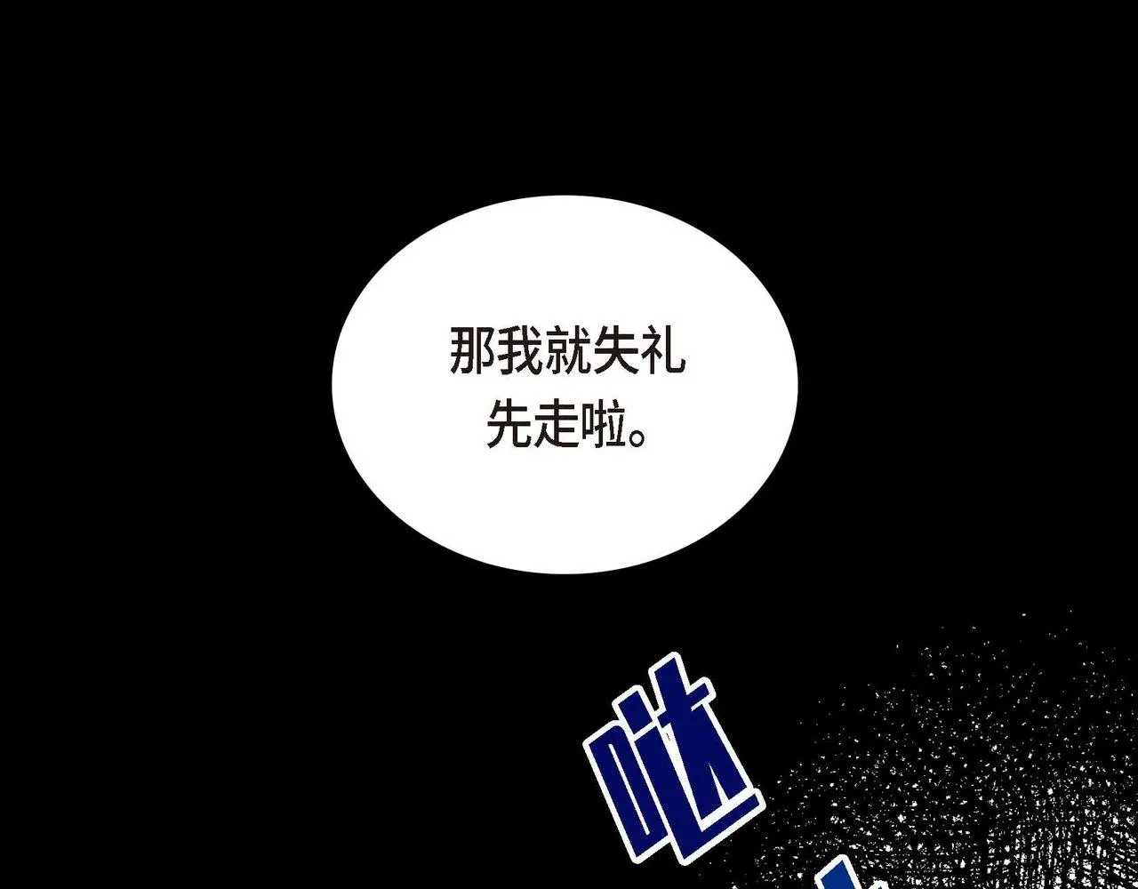 第19话 只是想交朋友 第171页